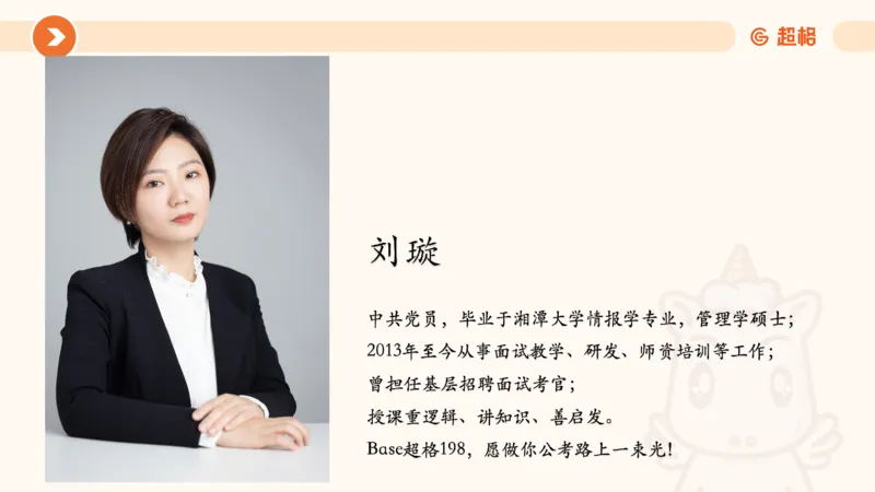 面试热点-乡村振兴上610_20250610134130_2026考公资料_超格合集_公考-理论班2026超格行测申论（六合一）理论实战班_赠送-面试热点积累_讲义