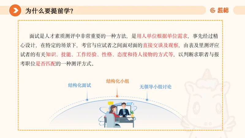 面试热点-乡村振兴上610_20250610134130_2026考公资料_超格合集_公考-理论班2026超格行测申论（六合一）理论实战班_赠送-面试热点积累_讲义