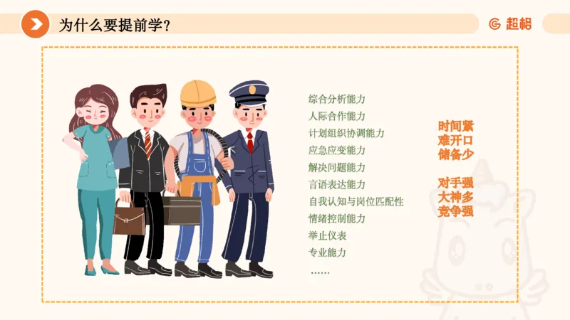 面试热点-乡村振兴上610_20250610134130_2026考公资料_超格合集_公考-理论班2026超格行测申论（六合一）理论实战班_赠送-面试热点积累_讲义