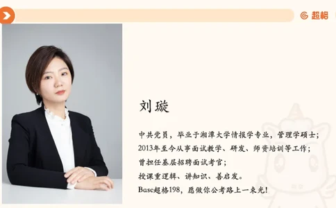 面试热点-乡村振兴上610_20250610134130_2026考公资料_超格合集_公考-理论班2026超格行测申论（六合一）理论实战班_赠送-面试热点积累_讲义