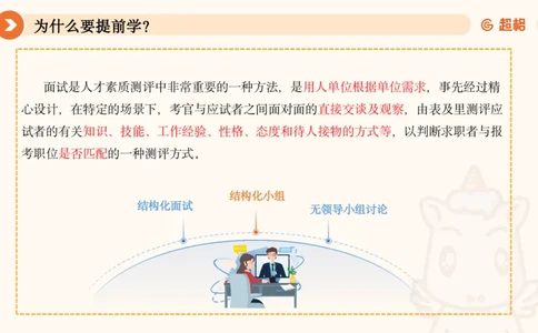 面试热点-乡村振兴上610_20250610134130_2026考公资料_超格合集_公考-理论班2026超格行测申论（六合一）理论实战班_赠送-面试热点积累_讲义