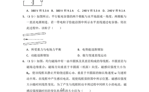 2012年高考物理试卷（新课标）（空白卷）_物理历年高考真题_新&middot;PDF版2008-2025&middot;高考物理真题_物理（按省份分类）2008-2025_2008-2025&middot;（湖北）物理高考真题