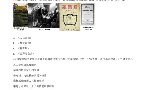 精品解析：贵州省铜仁市2019年中考历史试题（原卷版）_中考真题_6.历史中考真题2015-2024年_2020历史真题79份_2019年中考真题精品解析历史（贵州铜仁卷）精编word版