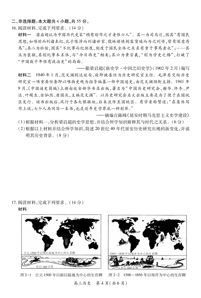 26届8月江西高三开学考试&middot;历史8.13_2025年8月_250829江西省上进联考2025-2026学年新高三秋季入学摸底考试