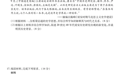 26届8月江西高三开学考试&middot;历史8.13_2025年8月_250829江西省上进联考2025-2026学年新高三秋季入学摸底考试