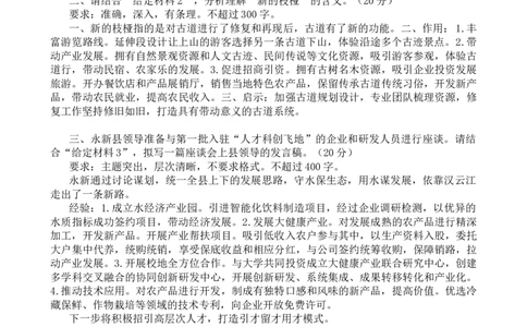 二期第五套题目答案_2026考公资料_花生十三合集_套题班2025花生行测+飞扬申论套题⭐⭐_申论套题2025省考飞扬申论套题二期_答案