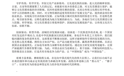二期第五套题目答案_2026考公资料_花生十三合集_套题班2025花生行测+飞扬申论套题⭐⭐_申论套题2025省考飞扬申论套题二期_答案