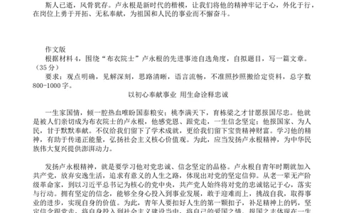 二期第五套题目答案_2026考公资料_花生十三合集_套题班2025花生行测+飞扬申论套题⭐⭐_申论套题2025省考飞扬申论套题二期_答案