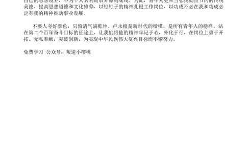 二期第五套题目答案_2026考公资料_花生十三合集_套题班2025花生行测+飞扬申论套题⭐⭐_申论套题2025省考飞扬申论套题二期_答案