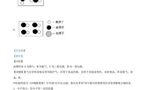 精品解析：四川省凉山州2020年中考化学试题（解析版）_中考真题_5.化学中考真题2015-2024年_2020中考化学真题（113份）_2020年中考真题精品解析化学（四川凉山州卷）精编word版