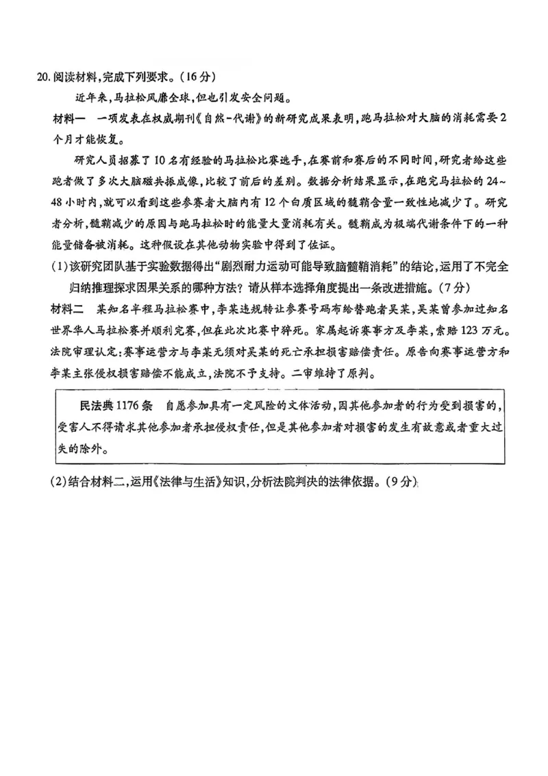 上进联考-2025届广东省高三5月联合测评-政治试卷_2025年5月_250514广东上进联考2025届高三5月联合测评（全科）