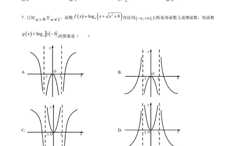 精品解析：江苏省如皋中学2024-2025学年高一创新部上学期综合练习（一）数学试题（原卷版）_1多考区联考试卷_10102024-2025学年高一上学期第一次月考数学试题(多套)