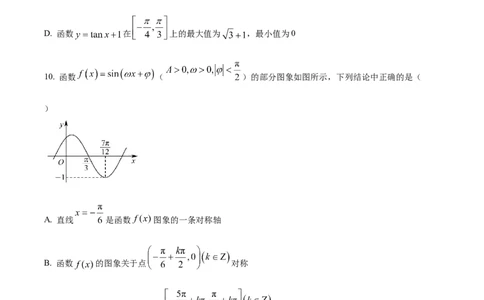 精品解析：江苏省如皋中学2024-2025学年高一创新部上学期综合练习（一）数学试题（原卷版）_1多考区联考试卷_10102024-2025学年高一上学期第一次月考数学试题(多套)