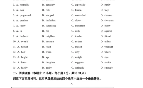 精品解析：浙江省绍兴市2021年中考英语试题（原卷版）_中考真题_3.英语中考真题2015-2024年_2021中考英语真题86份_2021浙江_精品解析：浙江省绍兴市2021年中考英语试题
