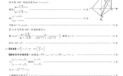 25届高三2月14-15日联考-数学答案_2025年2月_250219河南省金科大联考2024-2025学年高三下学期2月质量检测_河南省部分学校2024-2025学年高三下学期2月质量检测数学试卷（PDF版，含解析）