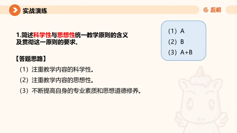 超格科目二简答题编题大法_4-教培资料-26年最新资料-同步更新_科一科二电子资料合集中小幼（笔记真题知识点汇总等）文件多，按需保存_各机构笔记合集（中小幼）推荐