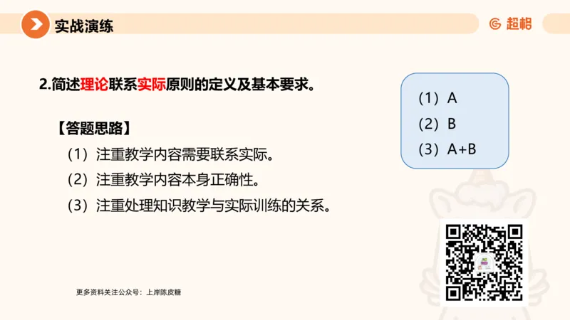 超格科目二简答题编题大法_4-教培资料-26年最新资料-同步更新_科一科二电子资料合集中小幼（笔记真题知识点汇总等）文件多，按需保存_各机构笔记合集（中小幼）推荐