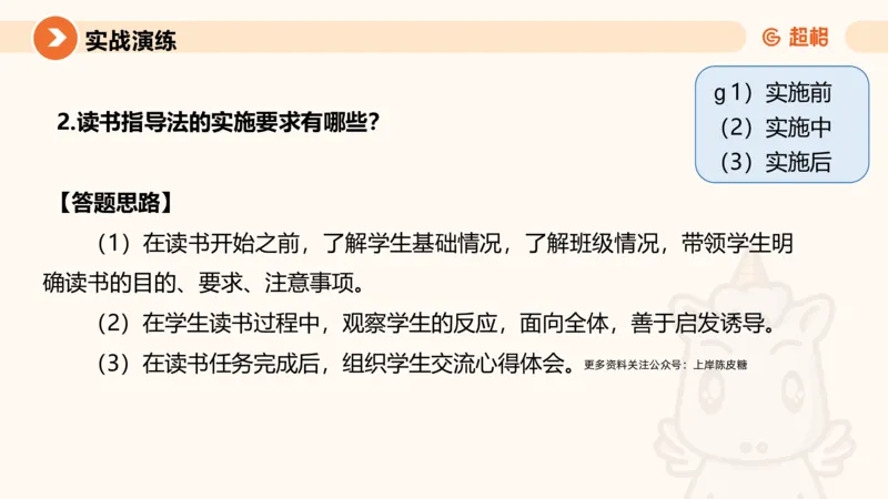 超格科目二简答题编题大法_4-教培资料-26年最新资料-同步更新_科一科二电子资料合集中小幼（笔记真题知识点汇总等）文件多，按需保存_各机构笔记合集（中小幼）推荐