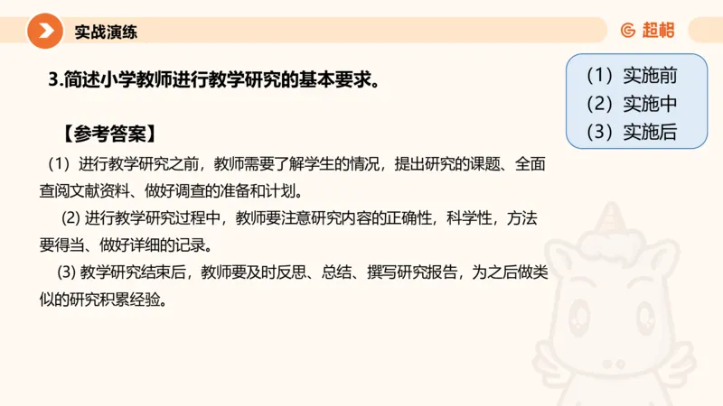 超格科目二简答题编题大法_4-教培资料-26年最新资料-同步更新_科一科二电子资料合集中小幼（笔记真题知识点汇总等）文件多，按需保存_各机构笔记合集（中小幼）推荐