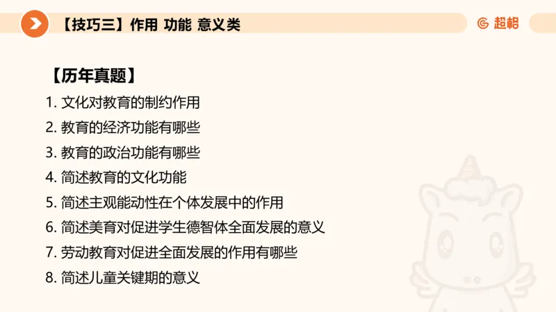 超格科目二简答题编题大法_4-教培资料-26年最新资料-同步更新_科一科二电子资料合集中小幼（笔记真题知识点汇总等）文件多，按需保存_各机构笔记合集（中小幼）推荐