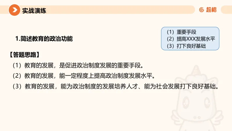 超格科目二简答题编题大法_4-教培资料-26年最新资料-同步更新_科一科二电子资料合集中小幼（笔记真题知识点汇总等）文件多，按需保存_各机构笔记合集（中小幼）推荐