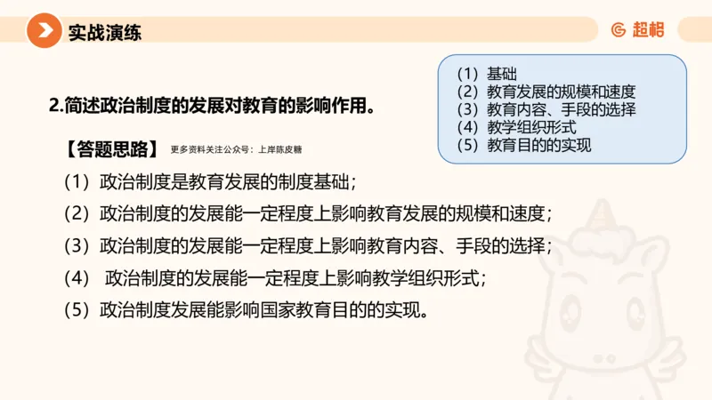超格科目二简答题编题大法_4-教培资料-26年最新资料-同步更新_科一科二电子资料合集中小幼（笔记真题知识点汇总等）文件多，按需保存_各机构笔记合集（中小幼）推荐