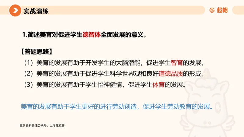 超格科目二简答题编题大法_4-教培资料-26年最新资料-同步更新_科一科二电子资料合集中小幼（笔记真题知识点汇总等）文件多，按需保存_各机构笔记合集（中小幼）推荐