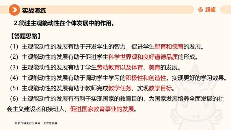 超格科目二简答题编题大法_4-教培资料-26年最新资料-同步更新_科一科二电子资料合集中小幼（笔记真题知识点汇总等）文件多，按需保存_各机构笔记合集（中小幼）推荐