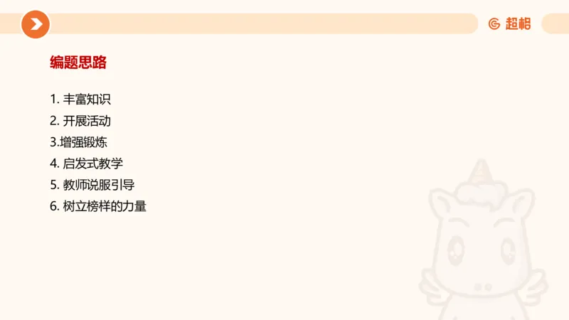 超格科目二简答题编题大法_4-教培资料-26年最新资料-同步更新_科一科二电子资料合集中小幼（笔记真题知识点汇总等）文件多，按需保存_各机构笔记合集（中小幼）推荐