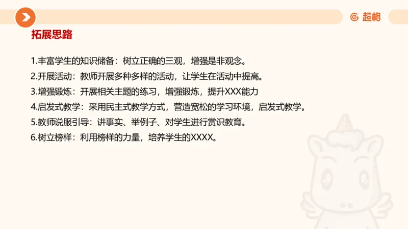 超格科目二简答题编题大法_4-教培资料-26年最新资料-同步更新_科一科二电子资料合集中小幼（笔记真题知识点汇总等）文件多，按需保存_各机构笔记合集（中小幼）推荐