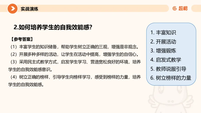 超格科目二简答题编题大法_4-教培资料-26年最新资料-同步更新_科一科二电子资料合集中小幼（笔记真题知识点汇总等）文件多，按需保存_各机构笔记合集（中小幼）推荐