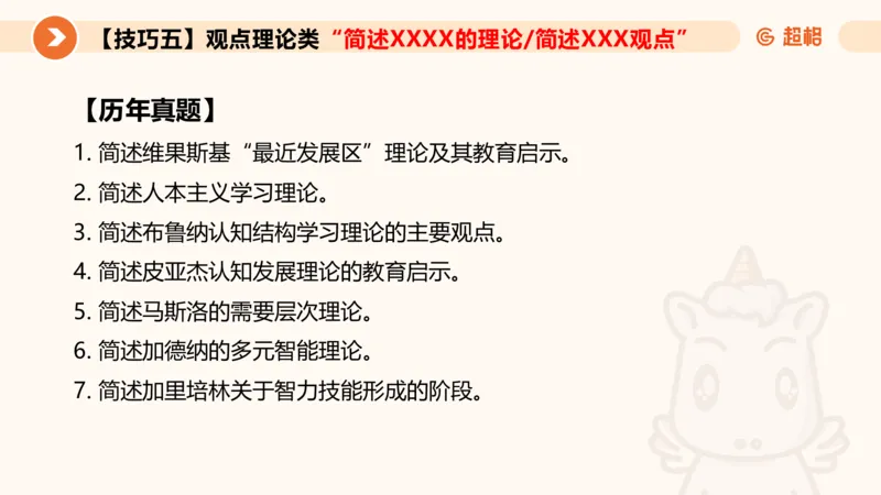 超格科目二简答题编题大法_4-教培资料-26年最新资料-同步更新_科一科二电子资料合集中小幼（笔记真题知识点汇总等）文件多，按需保存_各机构笔记合集（中小幼）推荐