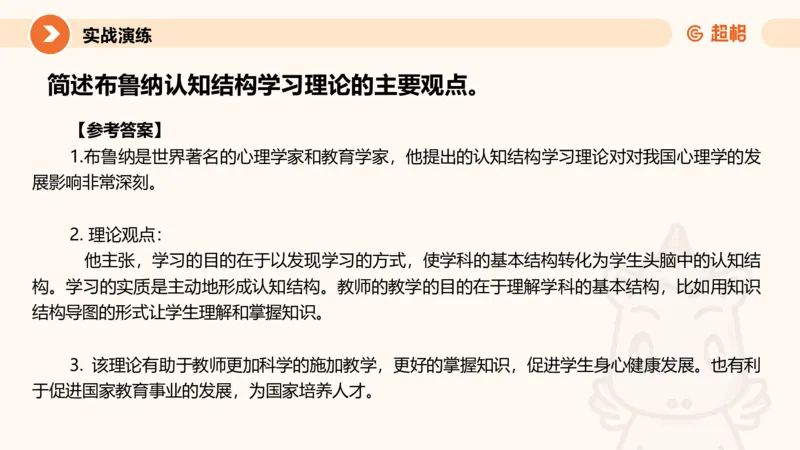 超格科目二简答题编题大法_4-教培资料-26年最新资料-同步更新_科一科二电子资料合集中小幼（笔记真题知识点汇总等）文件多，按需保存_各机构笔记合集（中小幼）推荐
