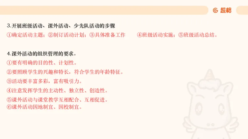 超格科目二简答题编题大法_4-教培资料-26年最新资料-同步更新_科一科二电子资料合集中小幼（笔记真题知识点汇总等）文件多，按需保存_各机构笔记合集（中小幼）推荐