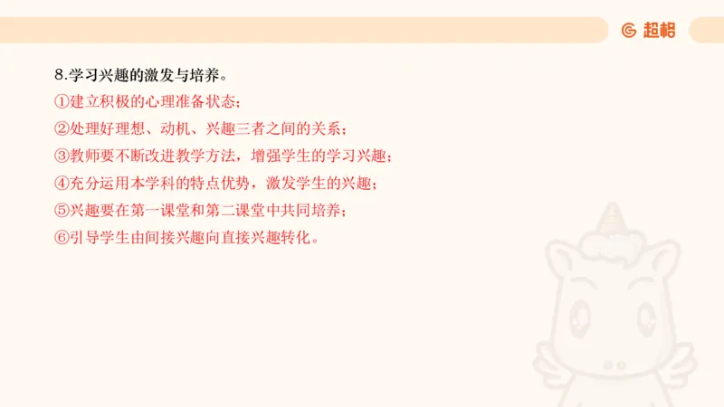 超格科目二简答题编题大法_4-教培资料-26年最新资料-同步更新_科一科二电子资料合集中小幼（笔记真题知识点汇总等）文件多，按需保存_各机构笔记合集（中小幼）推荐