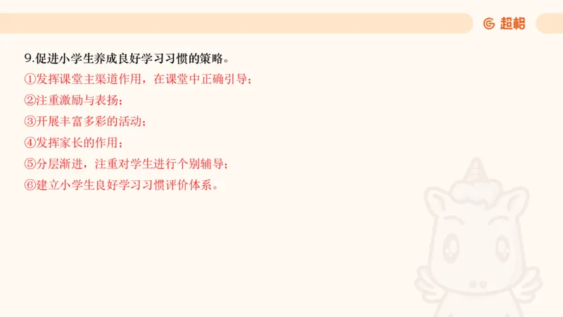 超格科目二简答题编题大法_4-教培资料-26年最新资料-同步更新_科一科二电子资料合集中小幼（笔记真题知识点汇总等）文件多，按需保存_各机构笔记合集（中小幼）推荐