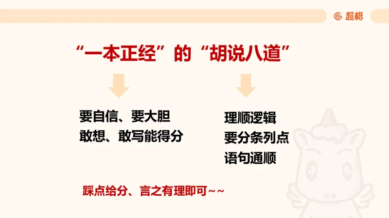 超格科目二简答题编题大法_4-教培资料-26年最新资料-同步更新_科一科二电子资料合集中小幼（笔记真题知识点汇总等）文件多，按需保存_各机构笔记合集（中小幼）推荐