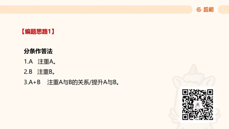 超格科目二简答题编题大法_4-教培资料-26年最新资料-同步更新_科一科二电子资料合集中小幼（笔记真题知识点汇总等）文件多，按需保存_各机构笔记合集（中小幼）推荐