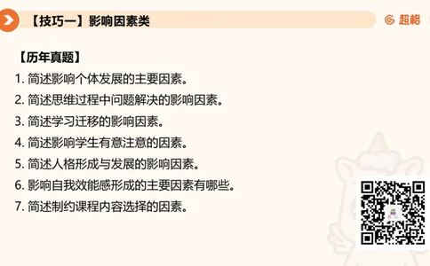 超格科目二简答题编题大法_4-教培资料-26年最新资料-同步更新_科一科二电子资料合集中小幼（笔记真题知识点汇总等）文件多，按需保存_各机构笔记合集（中小幼）推荐