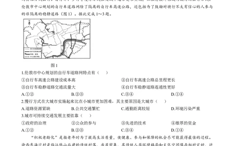 2025届福建省龙岩市高三下学期3月教学质量检测（一模）地理试题（含答案）_2025年3月_250310福建省龙岩市2025届高三下学期3月教学质量检测（全科）