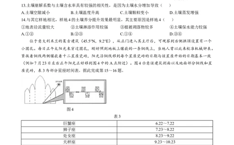 2025届福建省龙岩市高三下学期3月教学质量检测（一模）地理试题（含答案）_2025年3月_250310福建省龙岩市2025届高三下学期3月教学质量检测（全科）