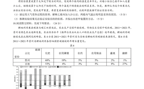 2025届福建省龙岩市高三下学期3月教学质量检测（一模）地理试题（含答案）_2025年3月_250310福建省龙岩市2025届高三下学期3月教学质量检测（全科）