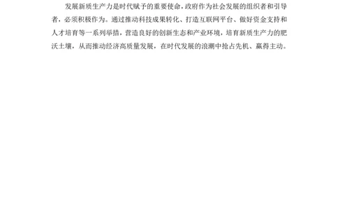 冰哥归纳概括5素材补充_2026考公资料_超格合集_公考-理论班2026超格行测申论（六合一）理论实战班_申论理论实战班冰哥&李崇立_1班_课件