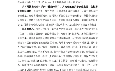 冰哥归纳概括5素材补充_2026考公资料_超格合集_公考-理论班2026超格行测申论（六合一）理论实战班_申论理论实战班冰哥&李崇立_1班_课件