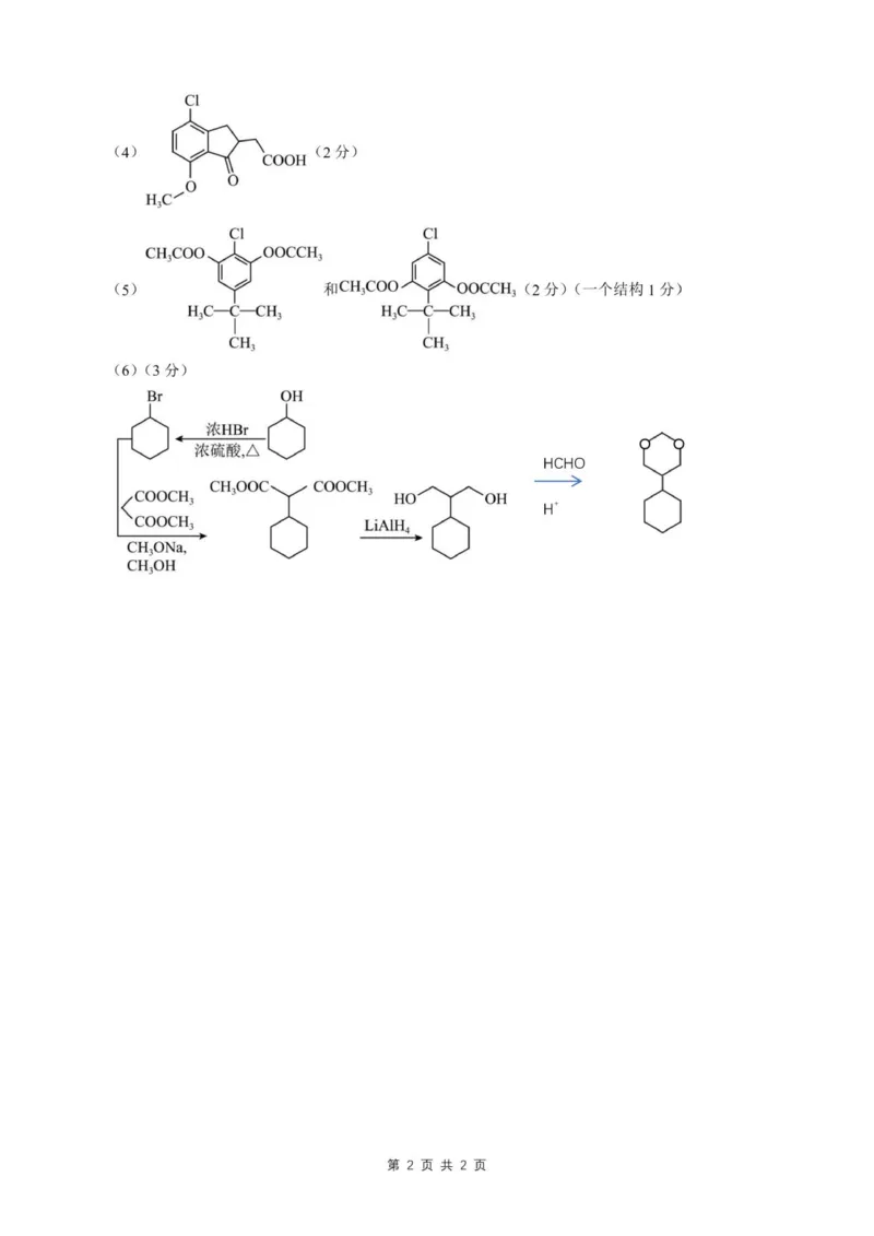 化学参考答案_2025年10月_251008江浙皖高中（县中）发展共同体2025-2026学年高三上学期10月联考（全科）