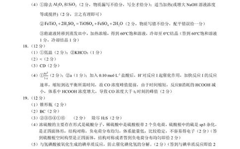 化学参考答案_2025年10月_251008江浙皖高中（县中）发展共同体2025-2026学年高三上学期10月联考（全科）