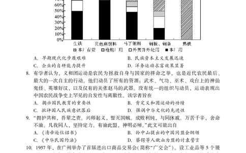2025年邵阳市高三第一次联考历史试题_2025年1月_250120湖南省邵阳市2024-2025学年高三上学期期末考试（全科）_2025年邵阳市高三第一次联考历史试题