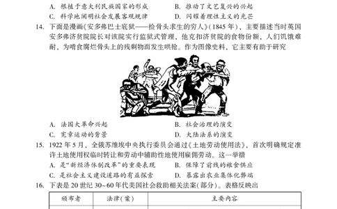 2025年邵阳市高三第一次联考历史试题_2025年1月_250120湖南省邵阳市2024-2025学年高三上学期期末考试（全科）_2025年邵阳市高三第一次联考历史试题