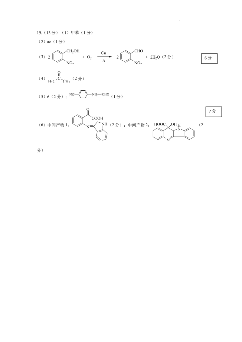 高三化学答案_2024届辽宁省葫芦岛市高三上学期期末学业质量监测_辽宁省葫芦岛市2024届高三上学期期末学业质量监测化学