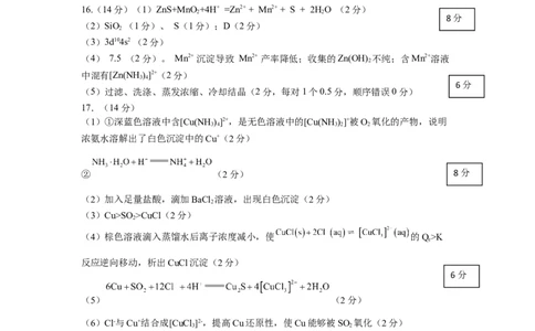 高三化学答案_2024届辽宁省葫芦岛市高三上学期期末学业质量监测_辽宁省葫芦岛市2024届高三上学期期末学业质量监测化学